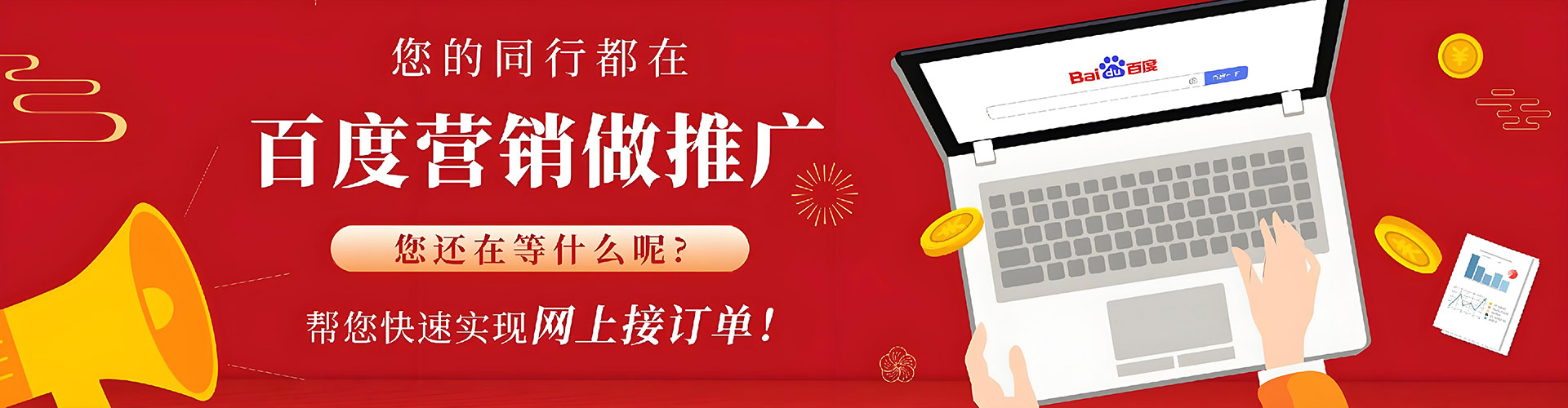 简阳网络推广开户